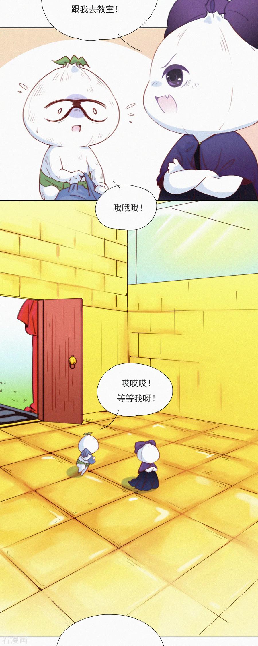 第15话辣鸡？啊不，是激辣学院！（下）-快乐蒜球啊？-蒜头文化（第8张）