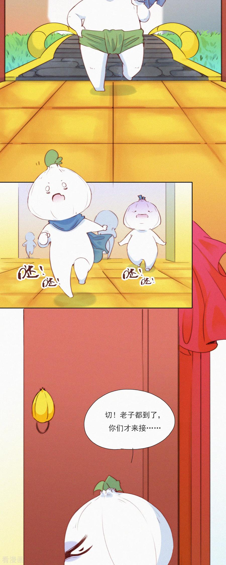 第15话辣鸡？啊不，是激辣学院！（下）-快乐蒜球啊？-蒜头文化（第2张）