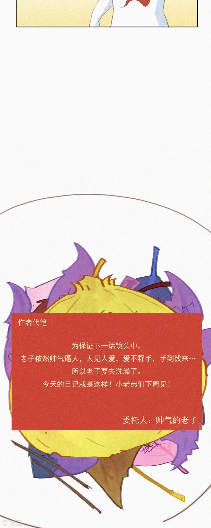 第15话辣鸡？啊不，是激辣学院！（下）-快乐蒜球啊？-蒜头文化（第14张）
