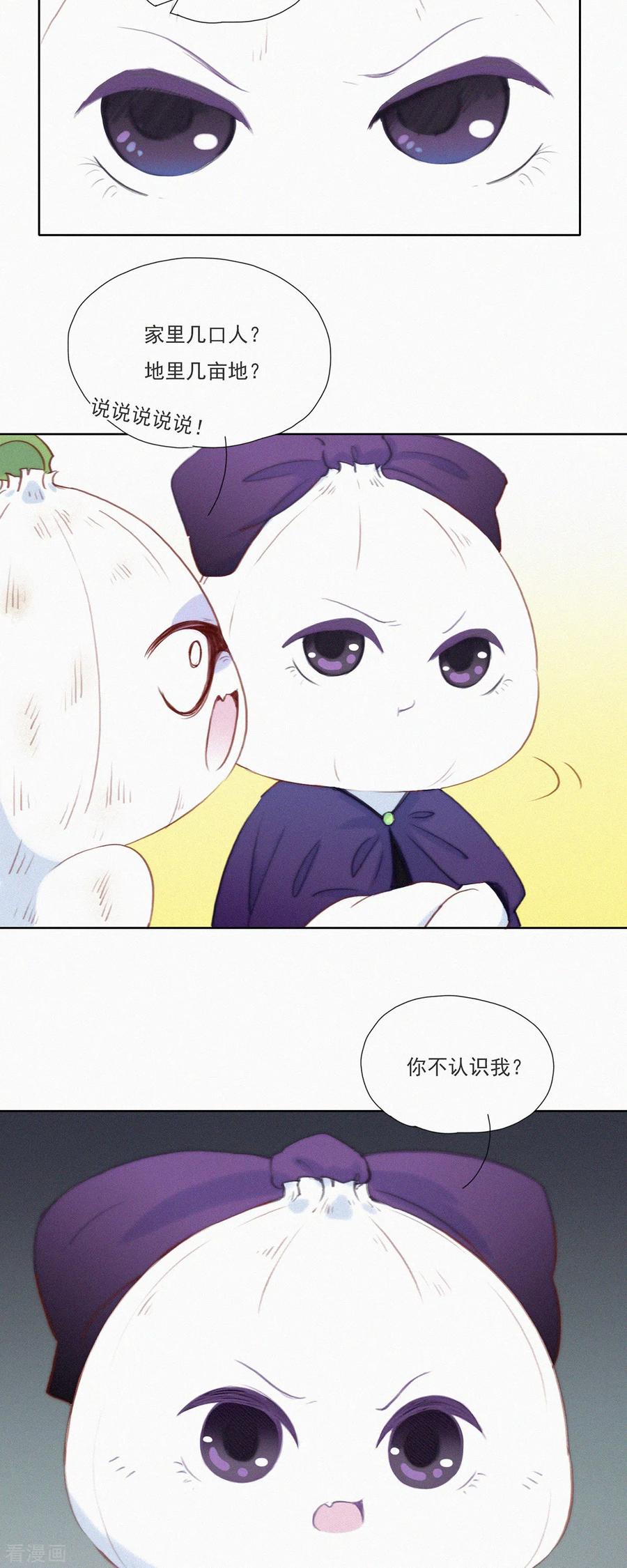 第15话辣鸡？啊不，是激辣学院！（下）-快乐蒜球啊？-蒜头文化（第10张）