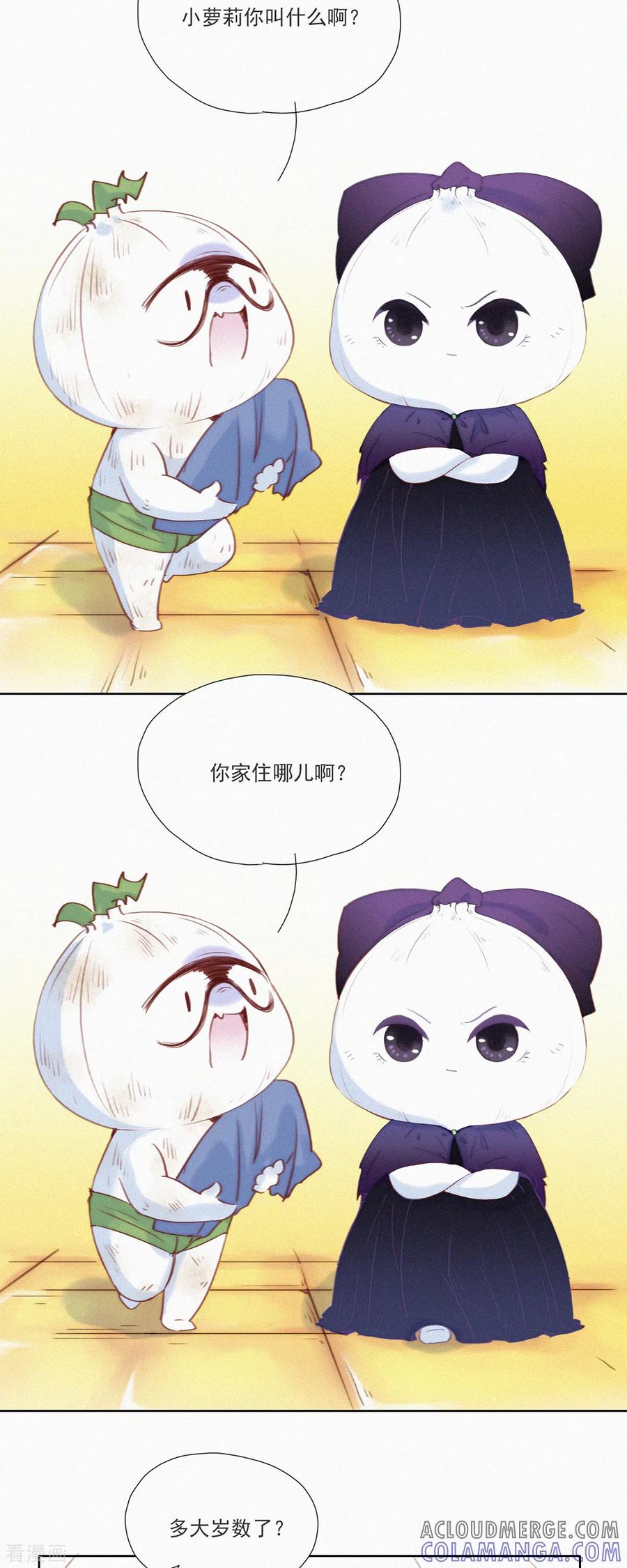 第15话辣鸡？啊不，是激辣学院！（下）-快乐蒜球啊？-蒜头文化（第9张）