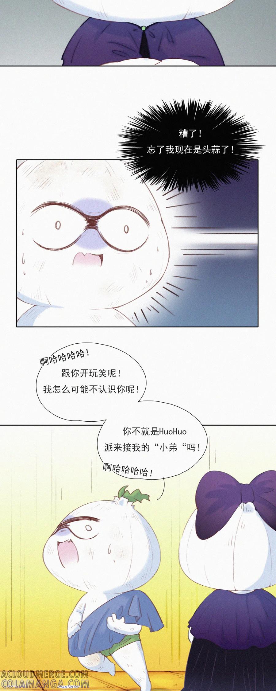 第15话辣鸡？啊不，是激辣学院！（下）-快乐蒜球啊？-蒜头文化（第11张）