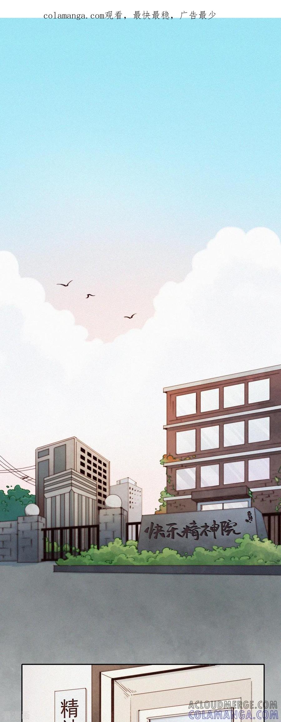 第16话ji情？啊不，是激情啊！（上）-快乐蒜球啊？-蒜头文化（第1张）