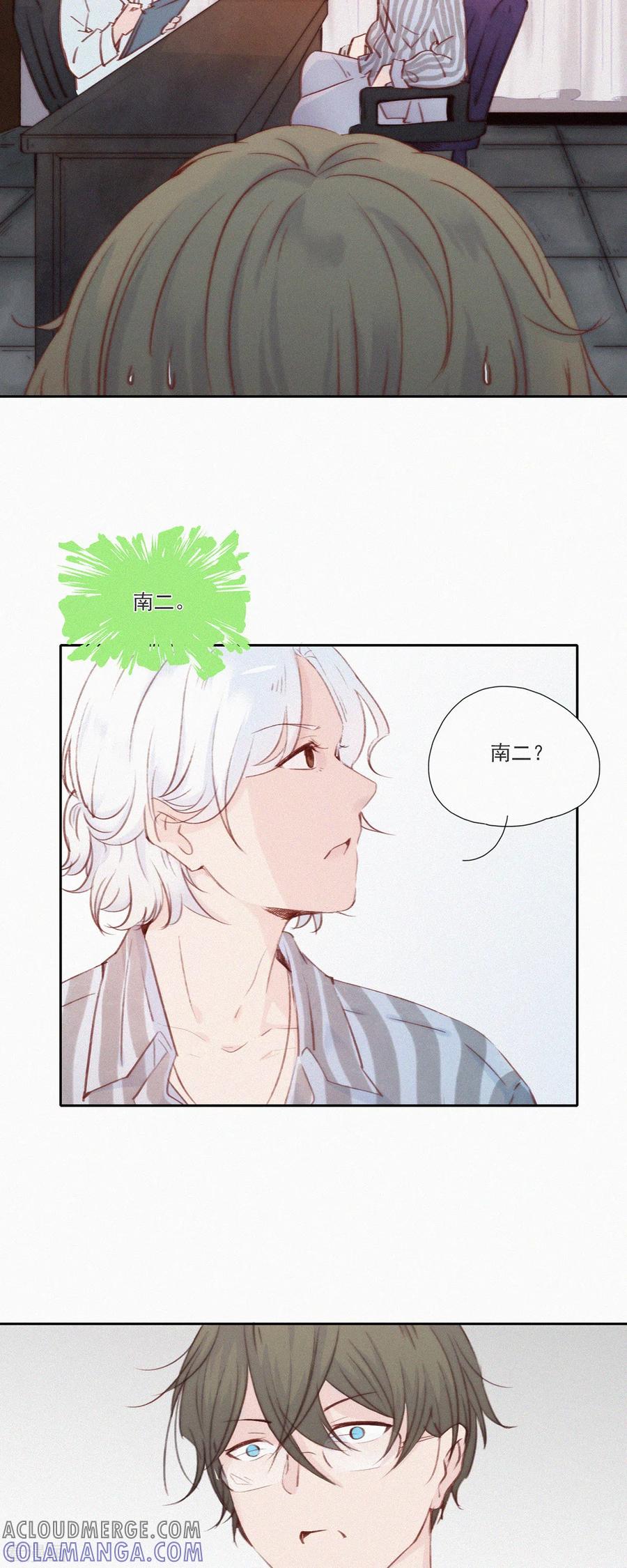 第16话ji情？啊不，是激情啊！（上）-快乐蒜球啊？-蒜头文化（第9张）