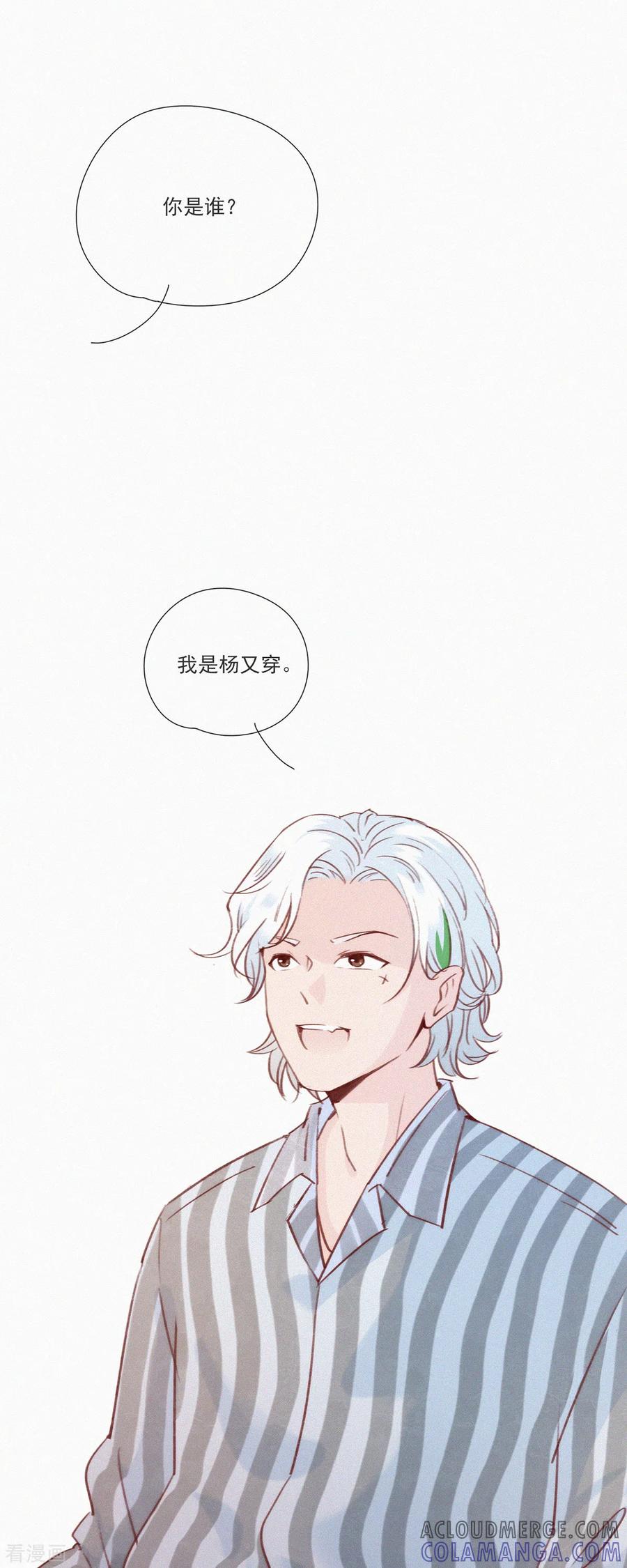 第16话ji情？啊不，是激情啊！（上）-快乐蒜球啊？-蒜头文化（第3张）