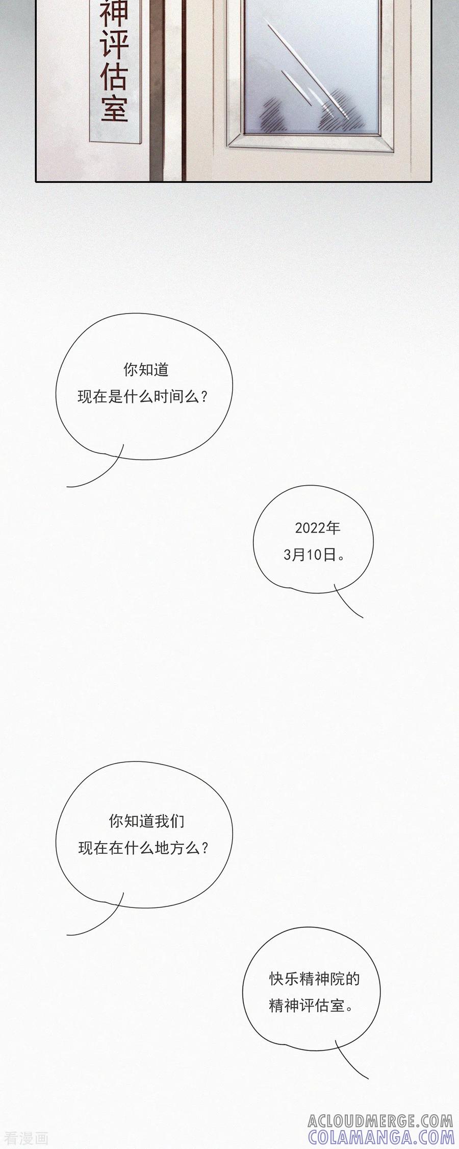 第16话ji情？啊不，是激情啊！（上）-快乐蒜球啊？-蒜头文化（第2张）