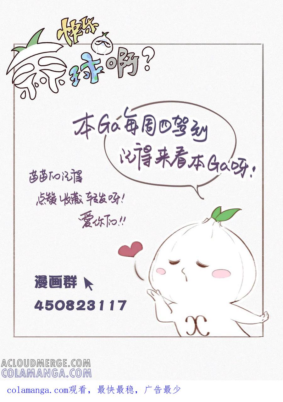 第16话ji情？啊不，是激情啊！（上）-快乐蒜球啊？-蒜头文化（第12张）