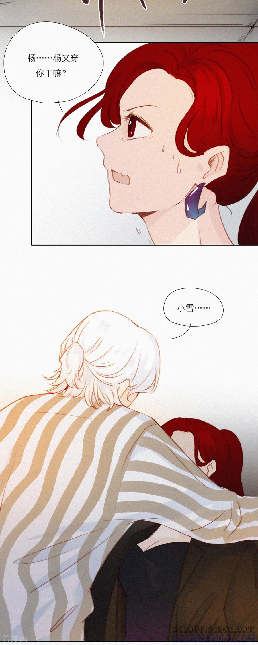 第17话ji情？啊不，是激情啊！（下）-快乐蒜球啊？-蒜头文化（第6张）