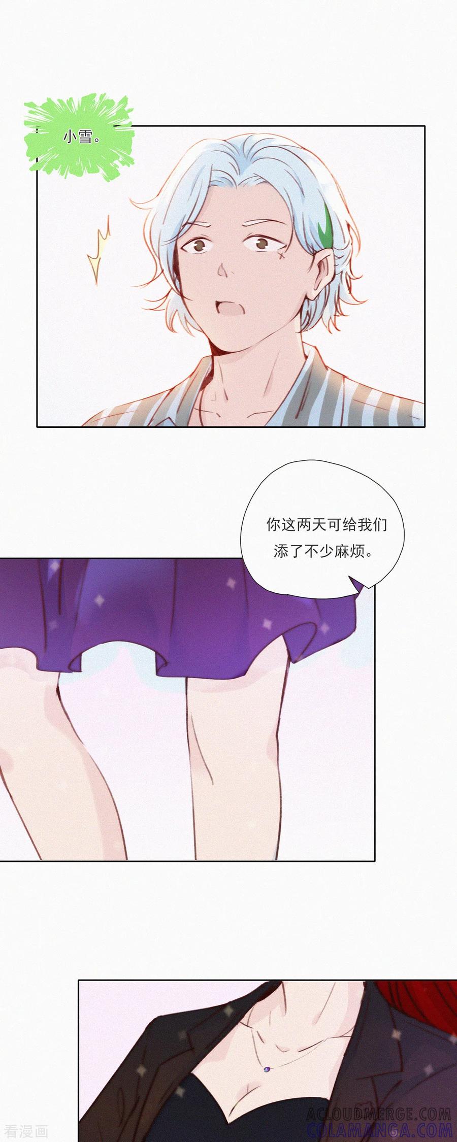 第17话ji情？啊不，是激情啊！（下）-快乐蒜球啊？-蒜头文化（第2张）