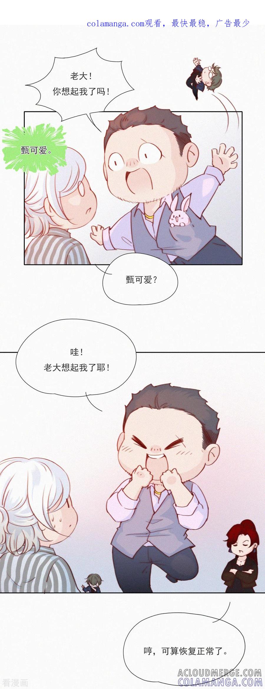第17话ji情？啊不，是激情啊！（下）-快乐蒜球啊？-蒜头文化（第1张）
