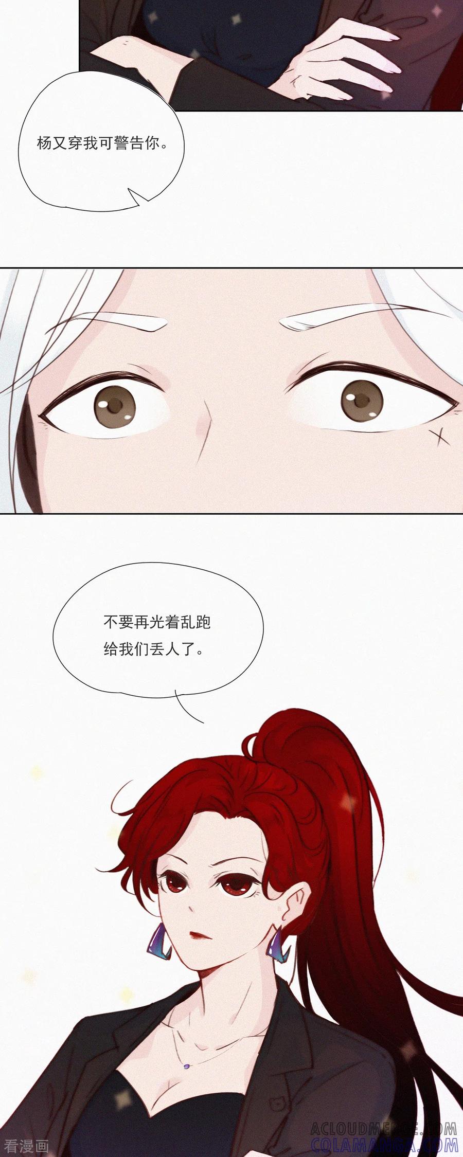 第17话ji情？啊不，是激情啊！（下）-快乐蒜球啊？-蒜头文化（第3张）