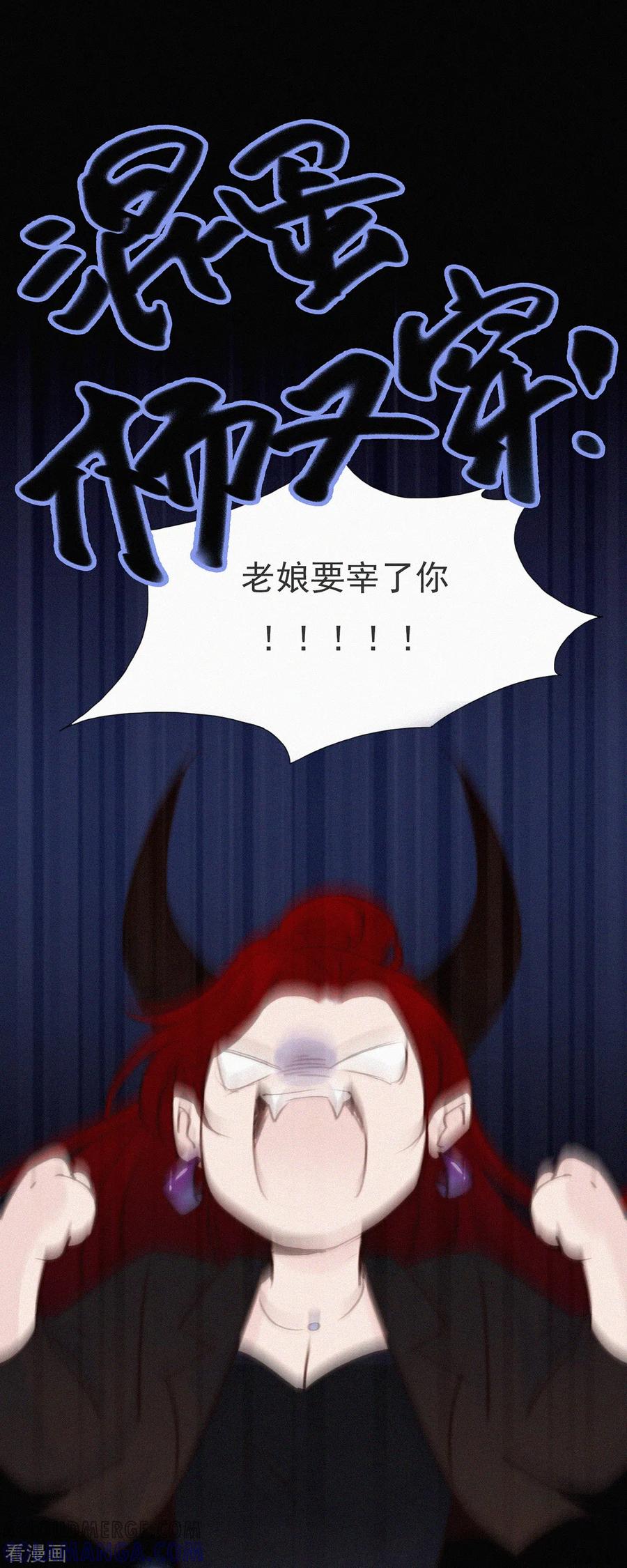 第17话ji情？啊不，是激情啊！（下）-快乐蒜球啊？-蒜头文化（第10张）