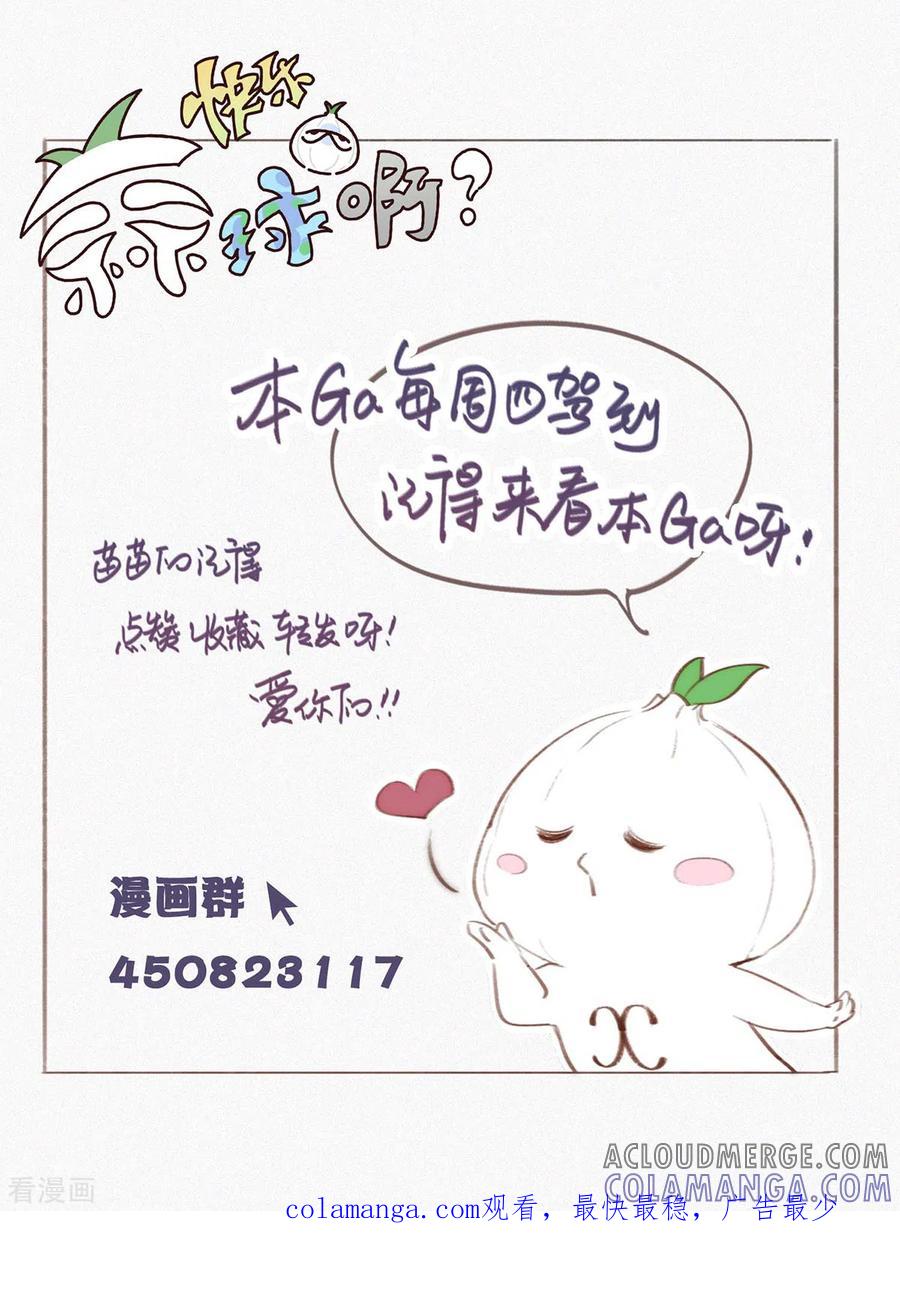 第17话ji情？啊不，是激情啊！（下）-快乐蒜球啊？-蒜头文化（第14张）