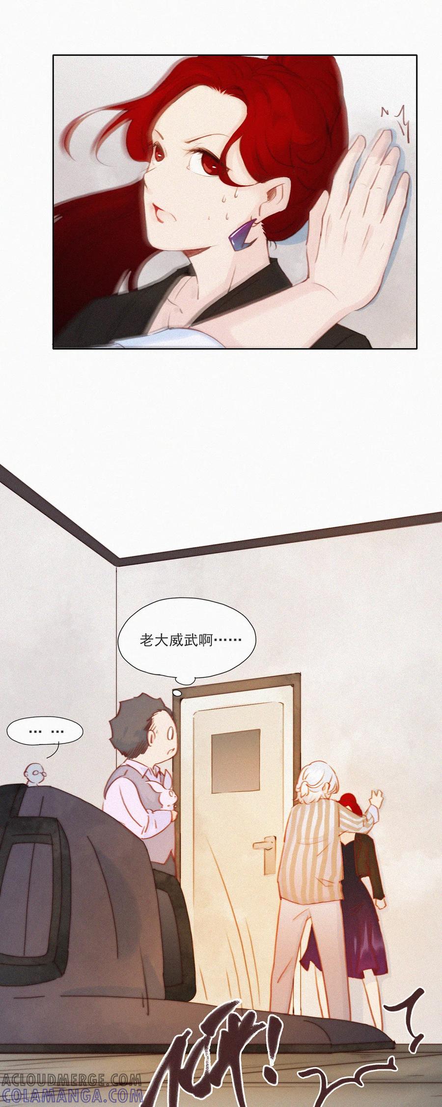 第17话ji情？啊不，是激情啊！（下）-快乐蒜球啊？-蒜头文化（第5张）