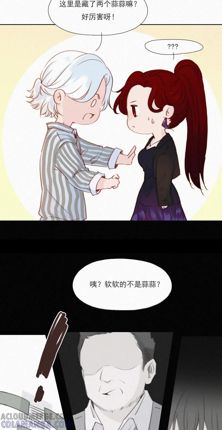 第17话ji情？啊不，是激情啊！（下）-快乐蒜球啊？-蒜头文化（第8张）