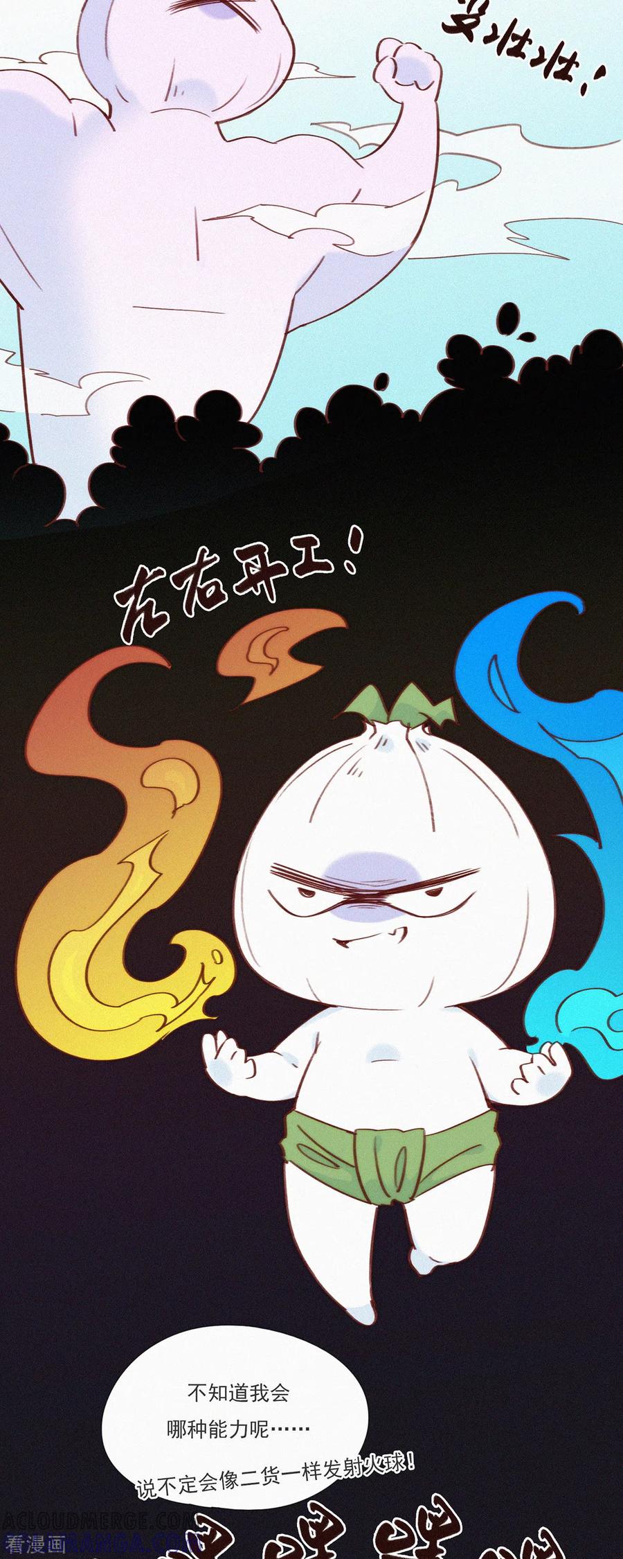 第18话只要我没参与，参与的就是别人-快乐蒜球啊？-蒜头文化（第25张）