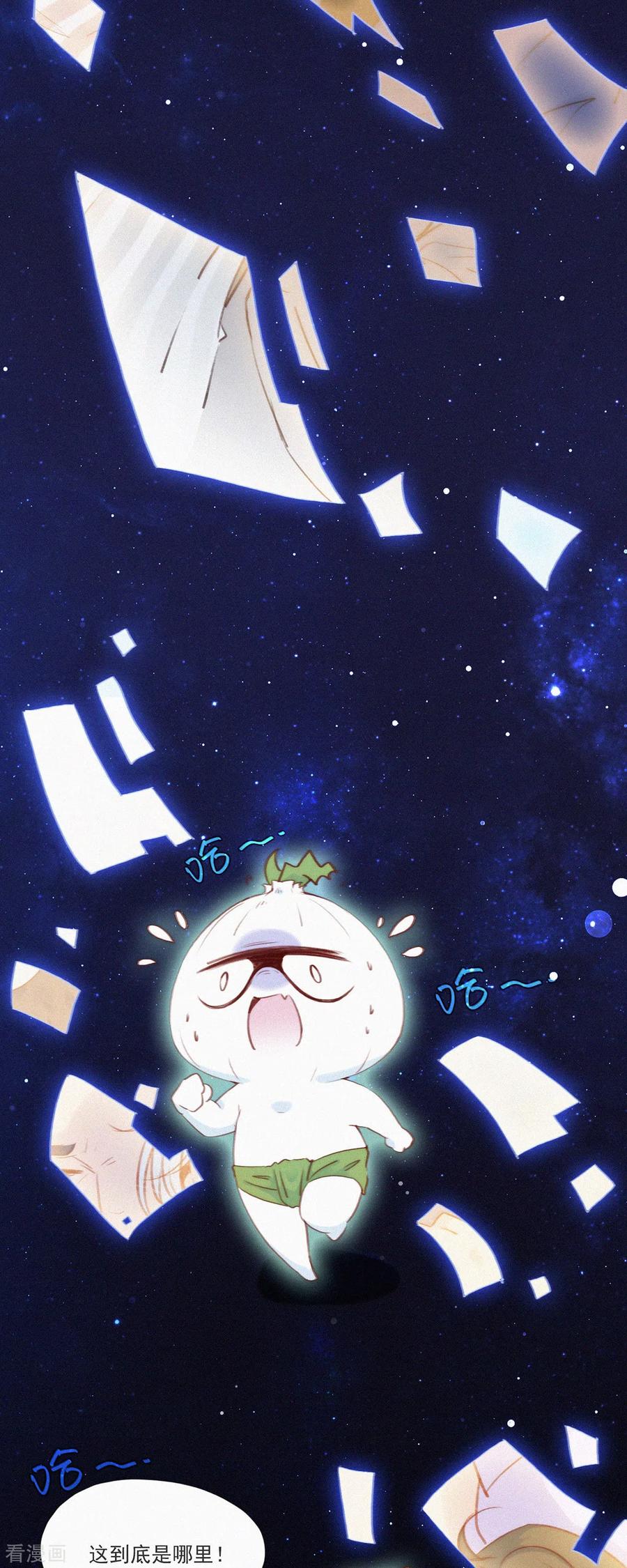 第18话只要我没参与，参与的就是别人-快乐蒜球啊？-蒜头文化（第16张）