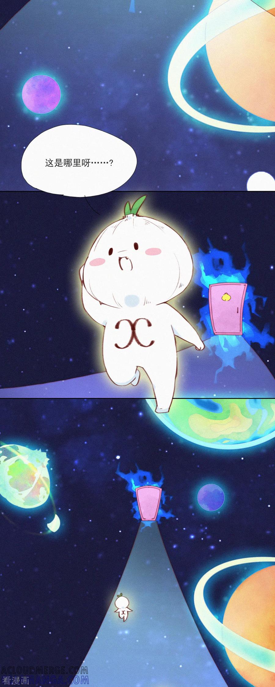 第18话只要我没参与，参与的就是别人-快乐蒜球啊？-蒜头文化（第9张）