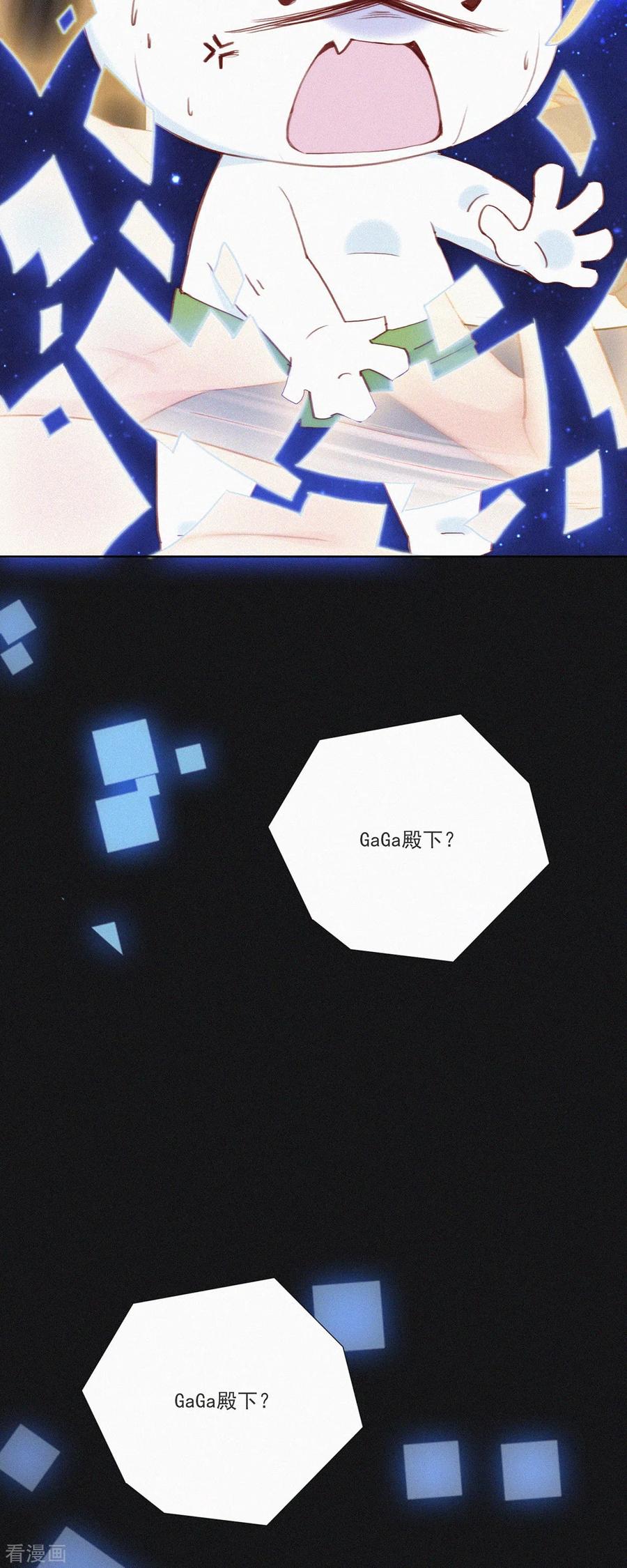 第18话只要我没参与，参与的就是别人-快乐蒜球啊？-蒜头文化（第20张）