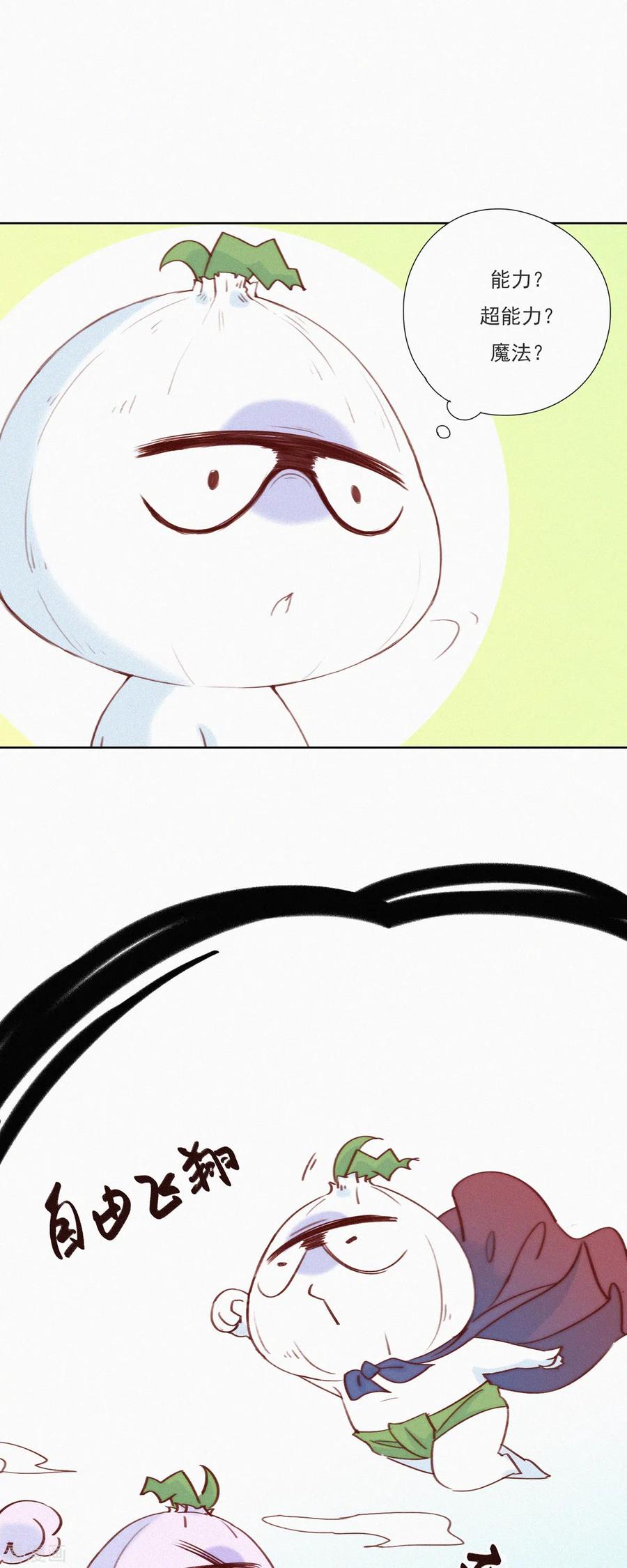 第18话只要我没参与，参与的就是别人-快乐蒜球啊？-蒜头文化（第24张）