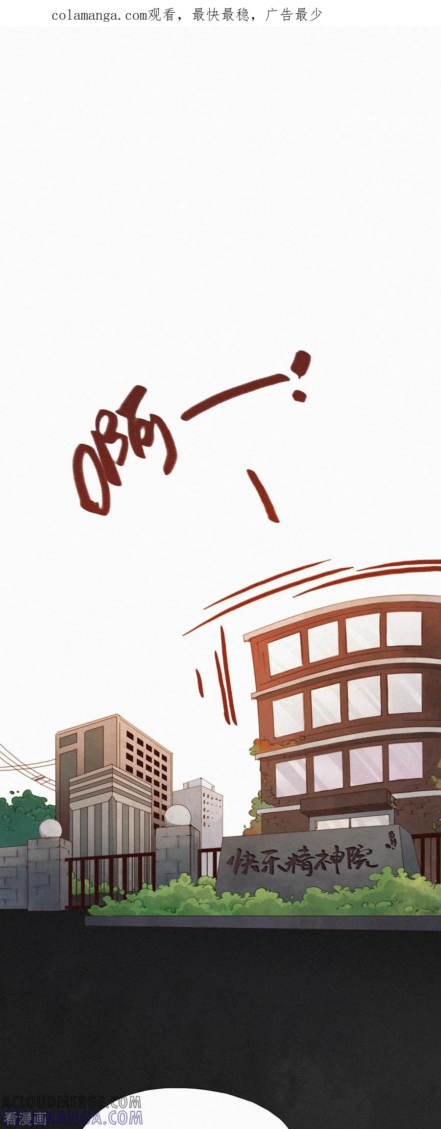 第18话只要我没参与，参与的就是别人-快乐蒜球啊？-蒜头文化（第1张）