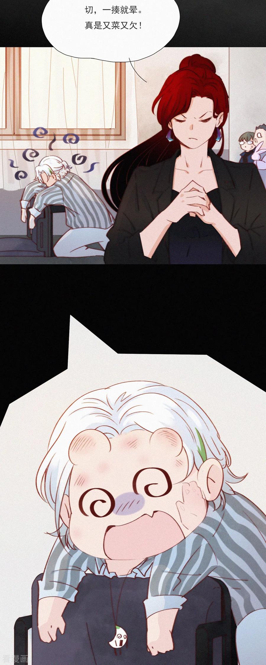 第18话只要我没参与，参与的就是别人-快乐蒜球啊？-蒜头文化（第2张）
