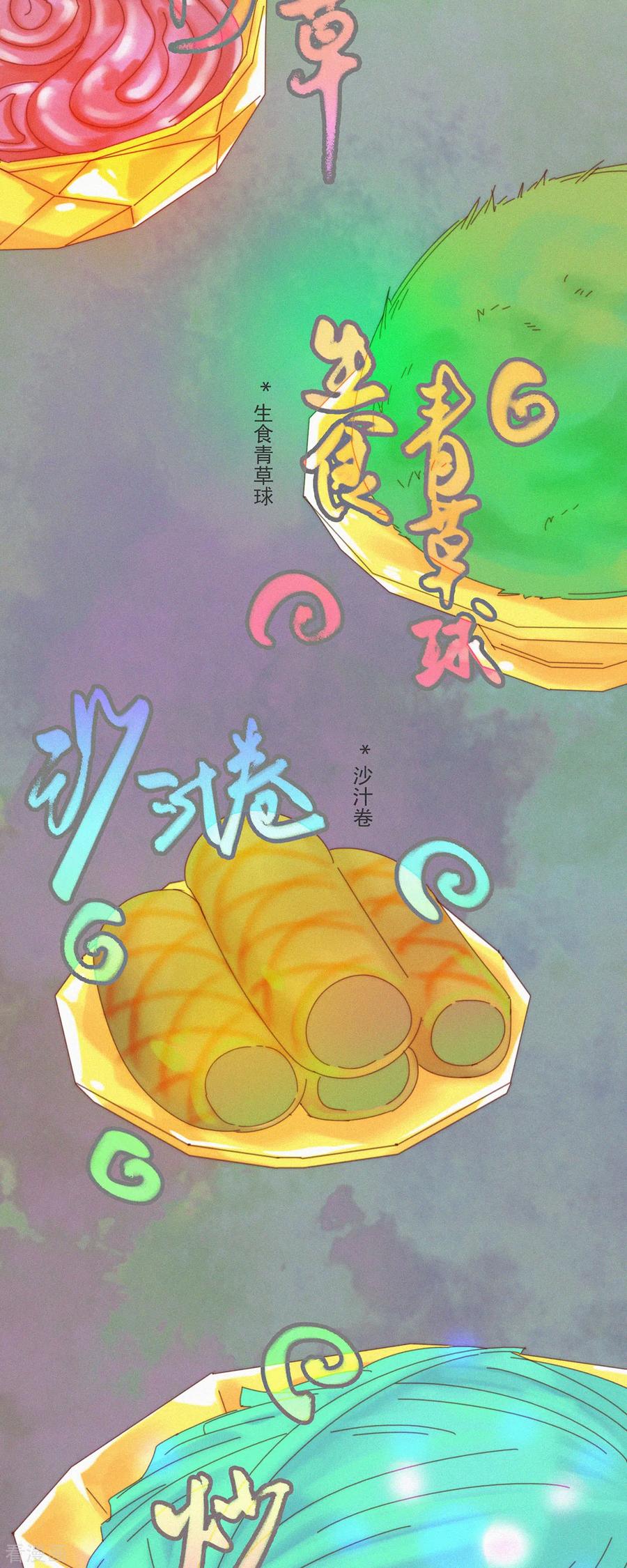 第2话神秘的“蒜一hà”-快乐蒜球啊？-蒜头文化（第14张）