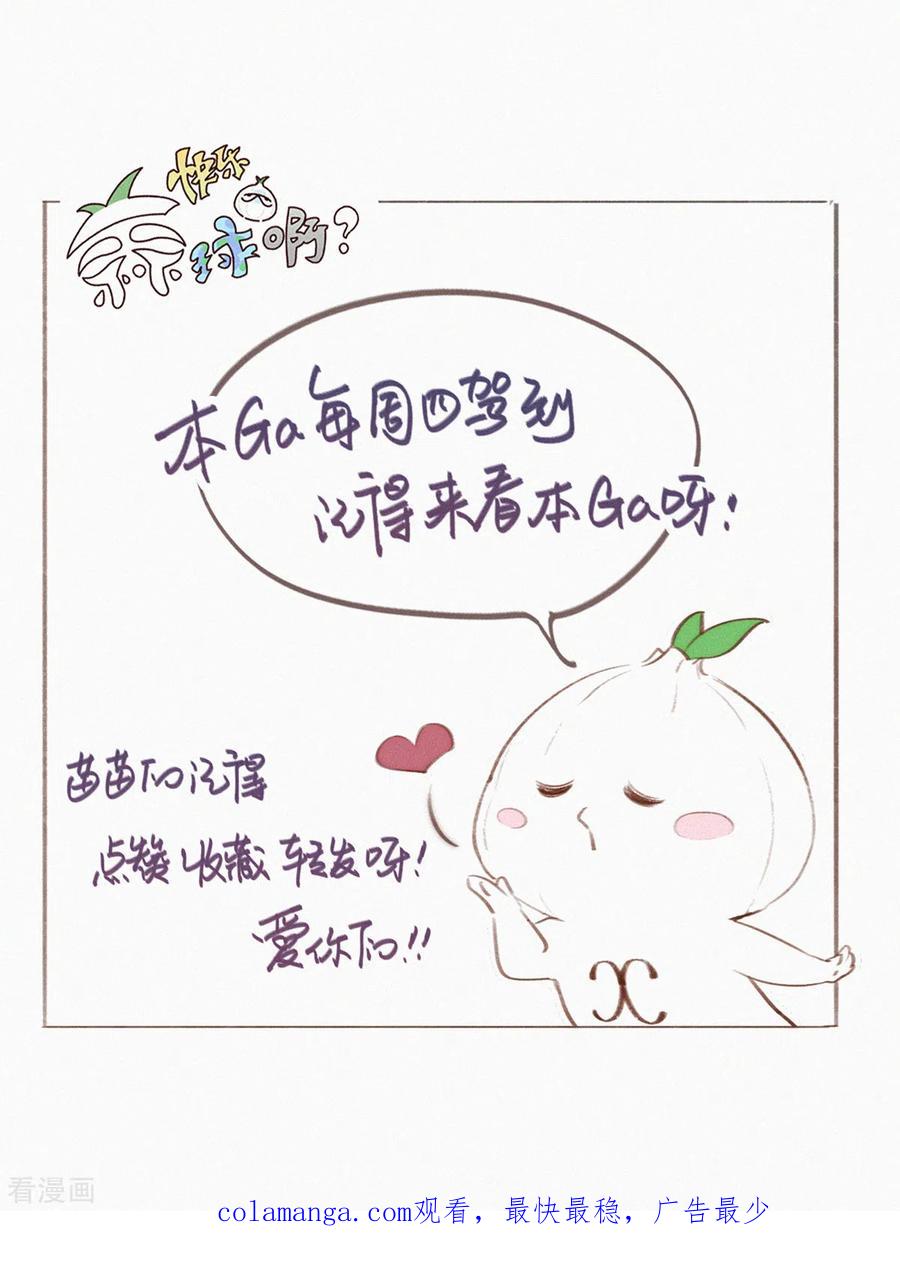 第2话神秘的“蒜一hà”-快乐蒜球啊？-蒜头文化（第22张）