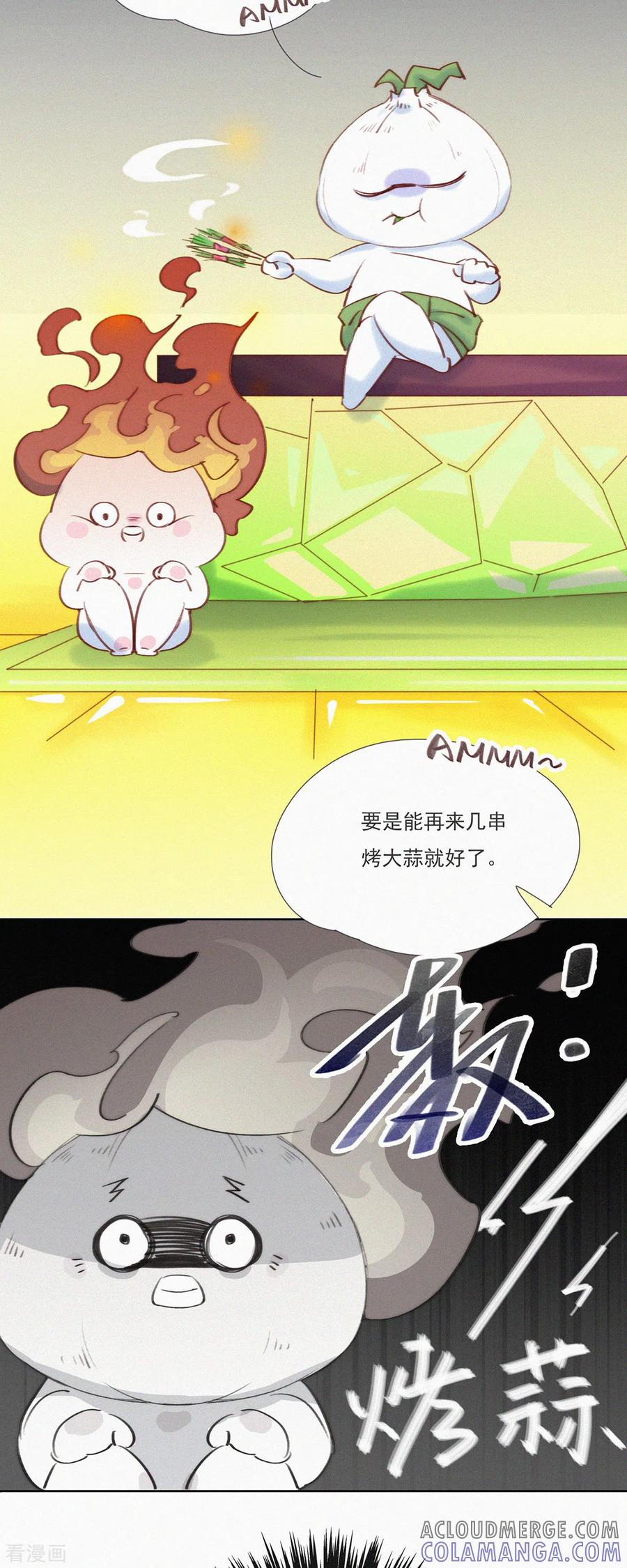 第2话神秘的“蒜一hà”-快乐蒜球啊？-蒜头文化（第19张）