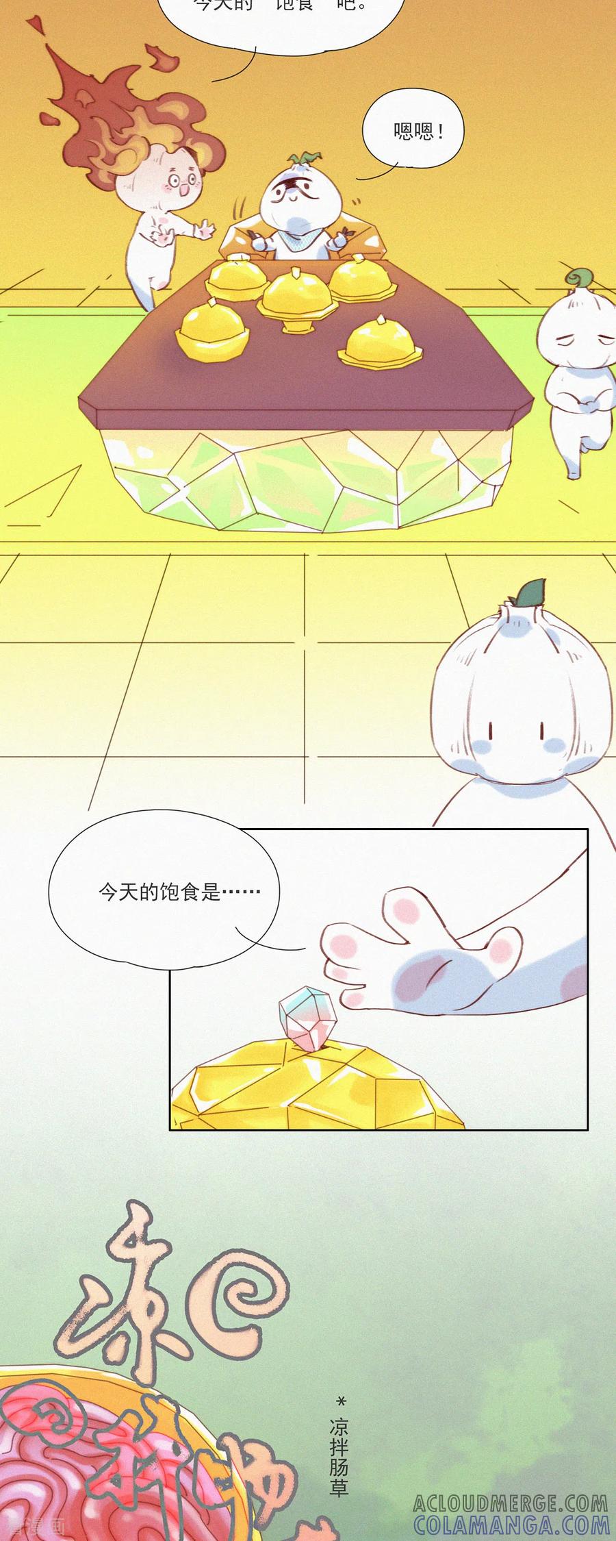 第2话神秘的“蒜一hà”-快乐蒜球啊？-蒜头文化（第13张）
