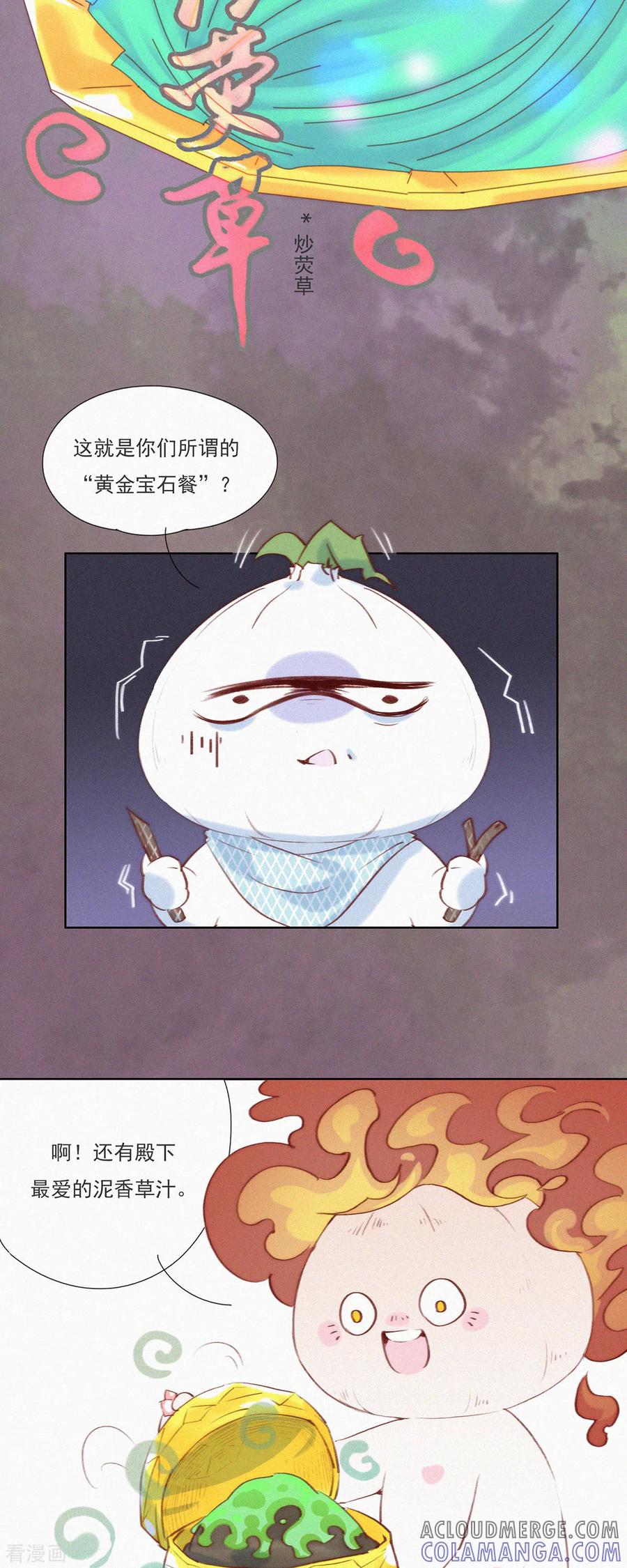 第2话神秘的“蒜一hà”-快乐蒜球啊？-蒜头文化（第15张）