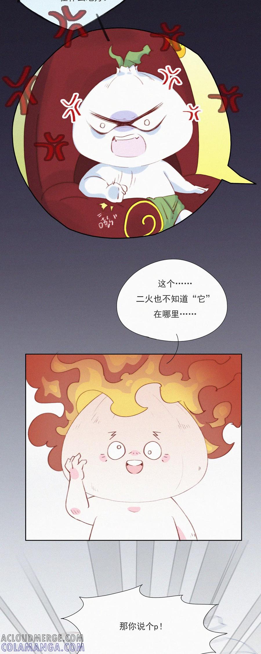第2话神秘的“蒜一hà”-快乐蒜球啊？-蒜头文化（第9张）
