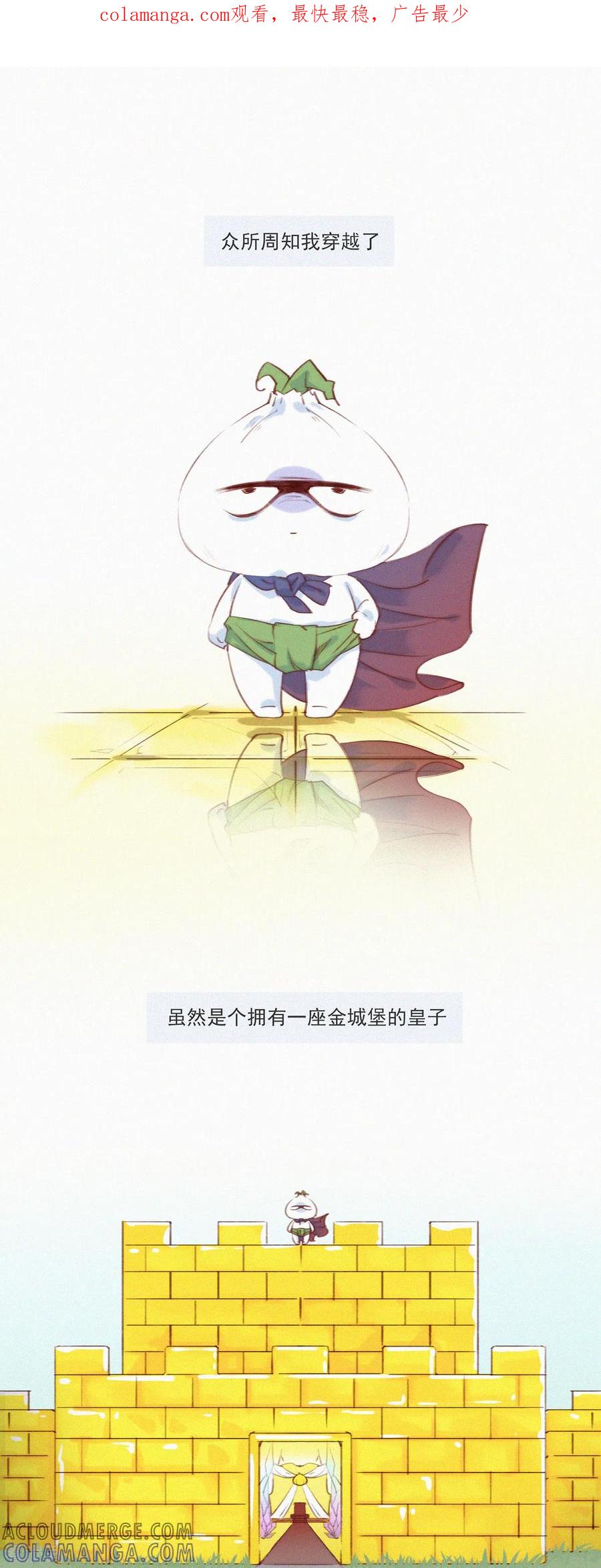 第2话神秘的“蒜一hà”-快乐蒜球啊？-蒜头文化（第1张）