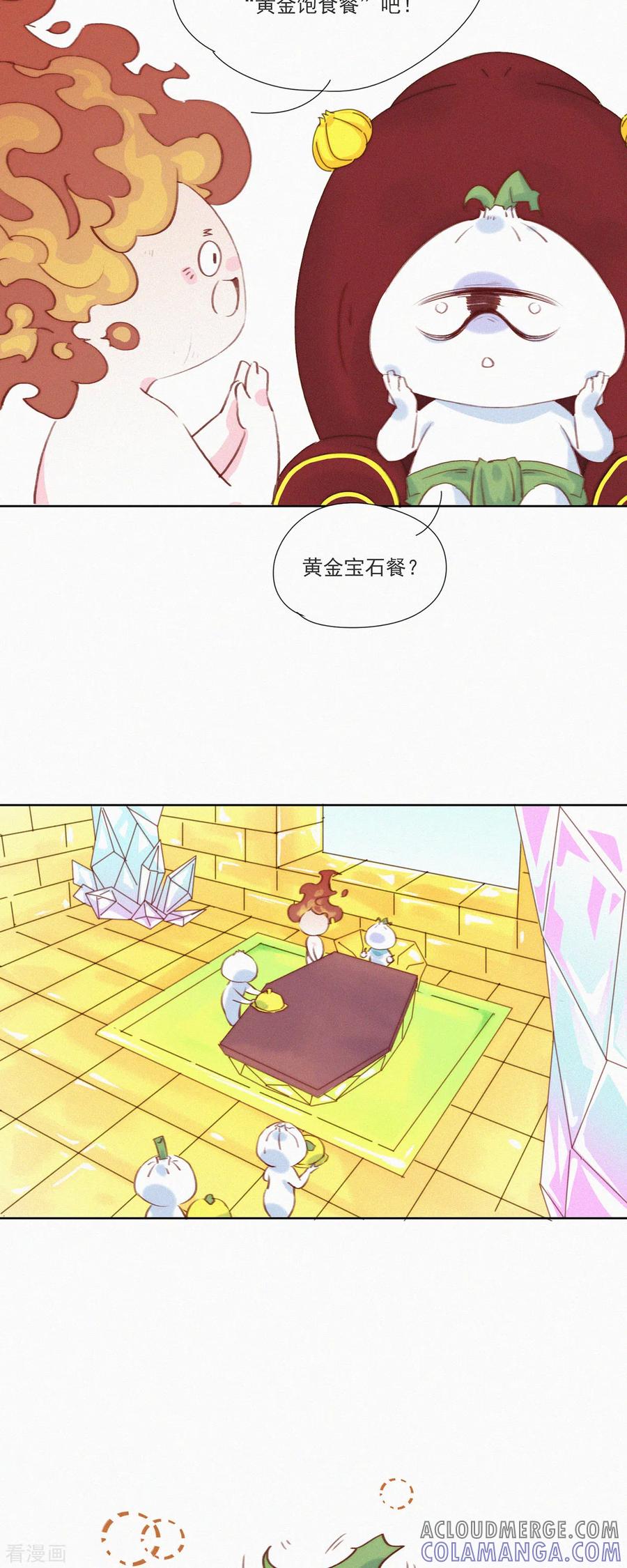 第2话神秘的“蒜一hà”-快乐蒜球啊？-蒜头文化（第11张）