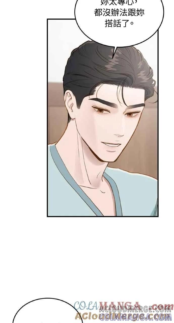 第28话-即使你知道这很疯狂-Yoon som seo sunbae（第22张）