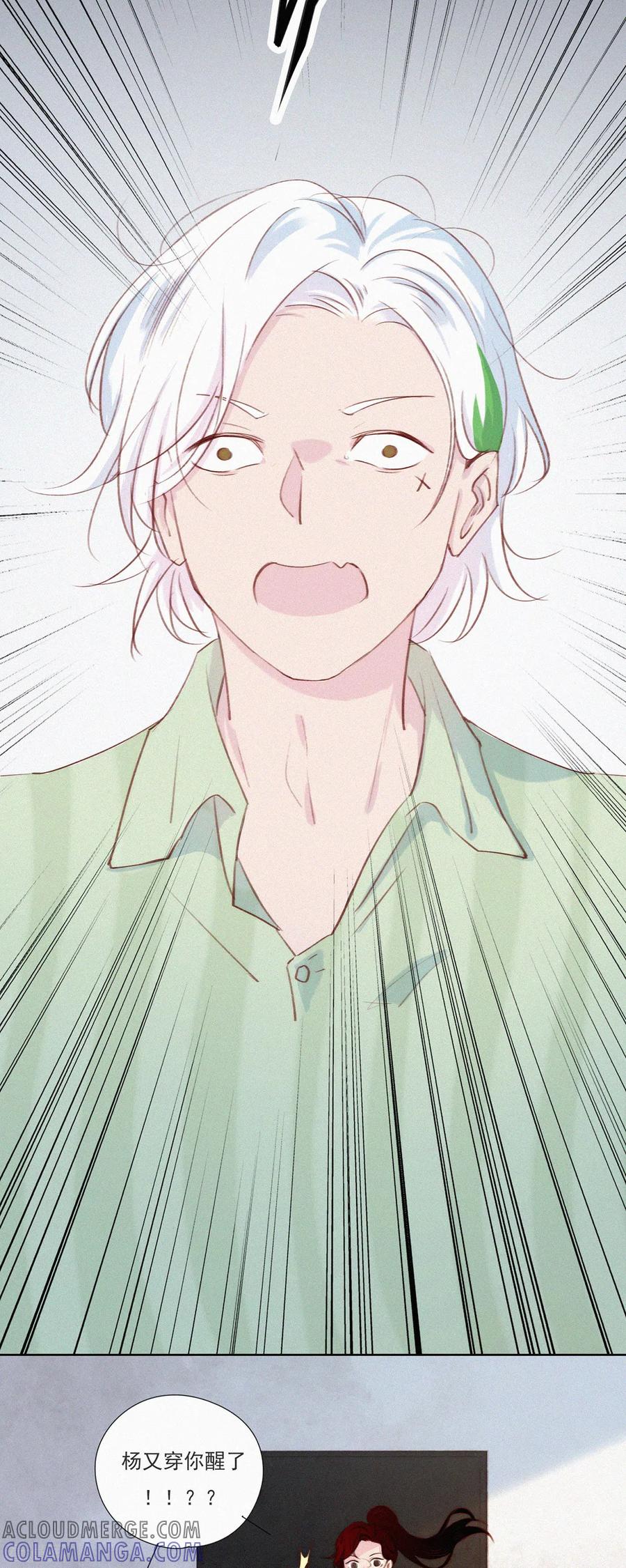第3话恐怖的“蒜一hà”-快乐蒜球啊？-蒜头文化（第21张）