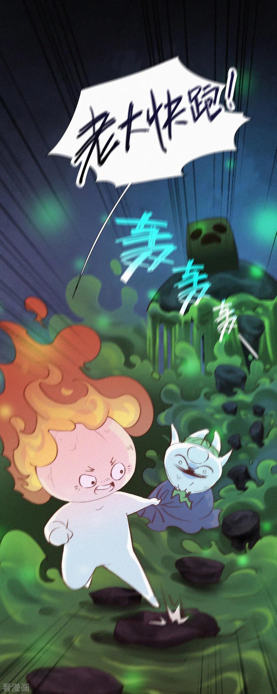 第3话恐怖的“蒜一hà”-快乐蒜球啊？-蒜头文化（第18张）