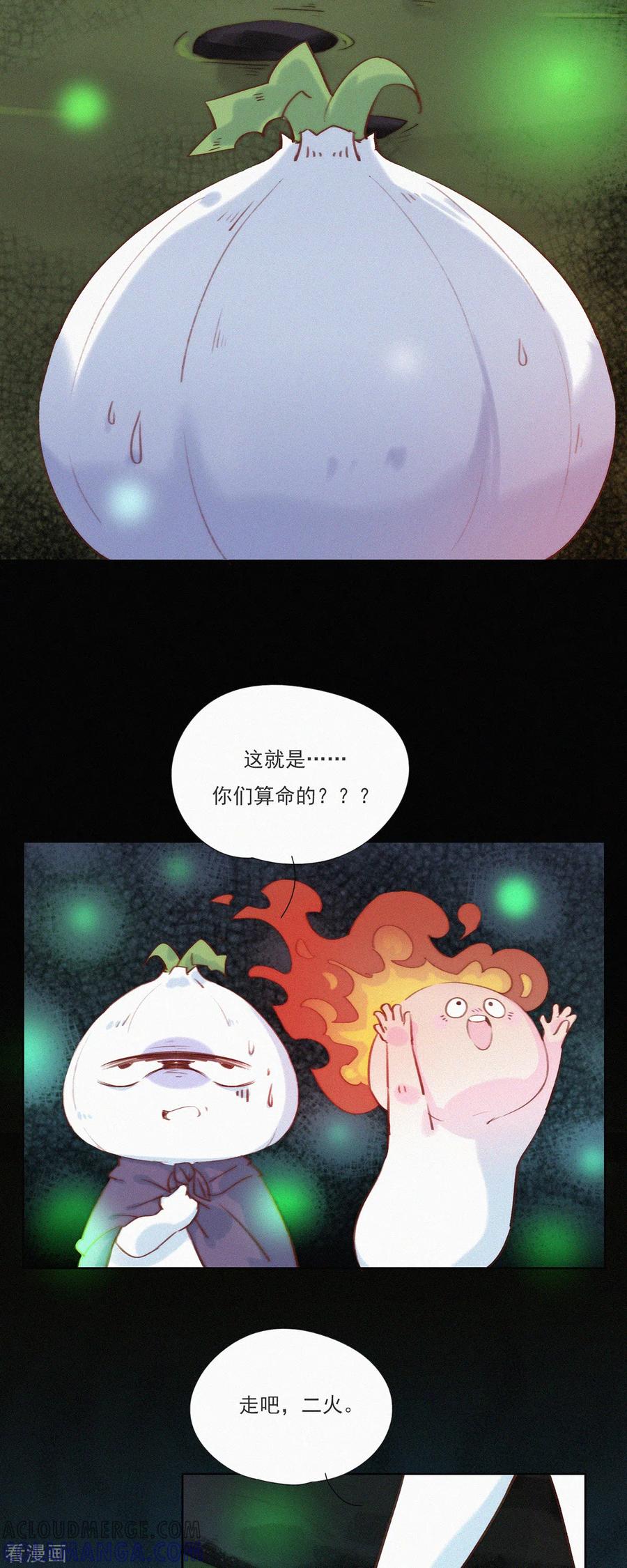 第3话恐怖的“蒜一hà”-快乐蒜球啊？-蒜头文化（第7张）