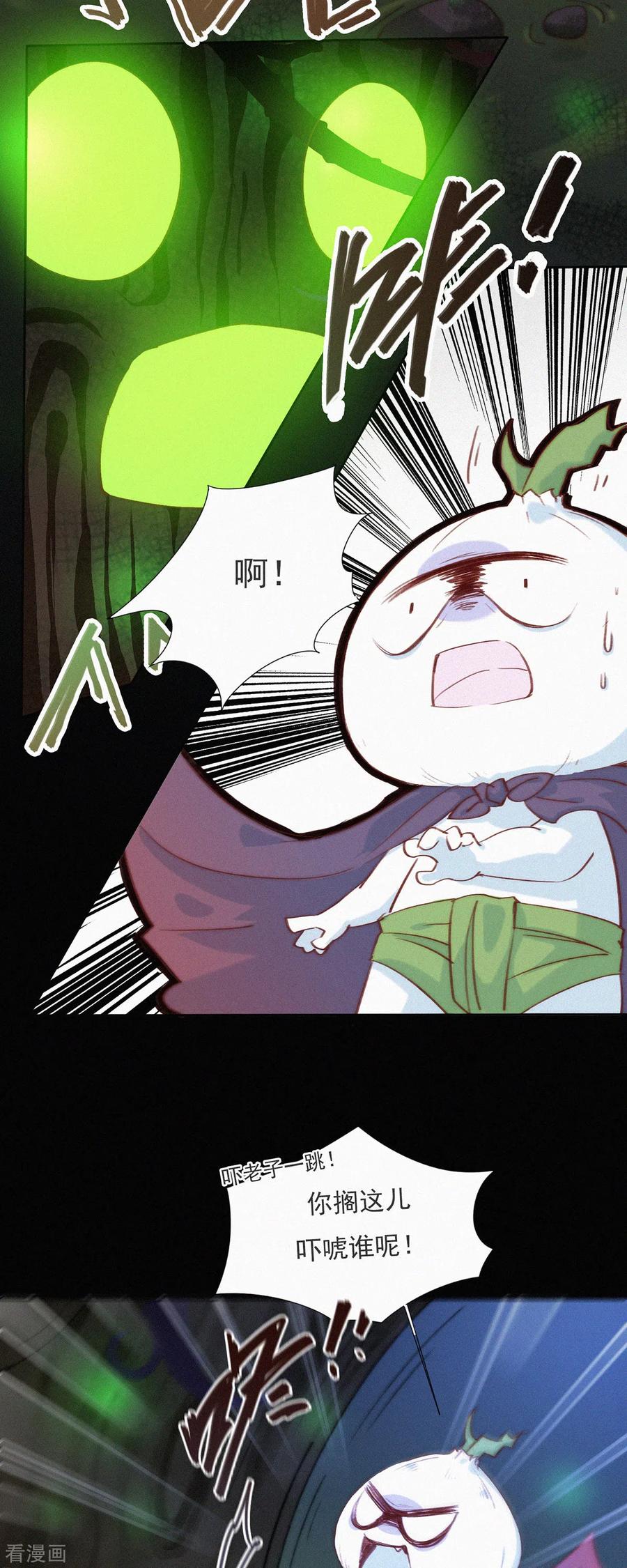 第3话恐怖的“蒜一hà”-快乐蒜球啊？-蒜头文化（第12张）