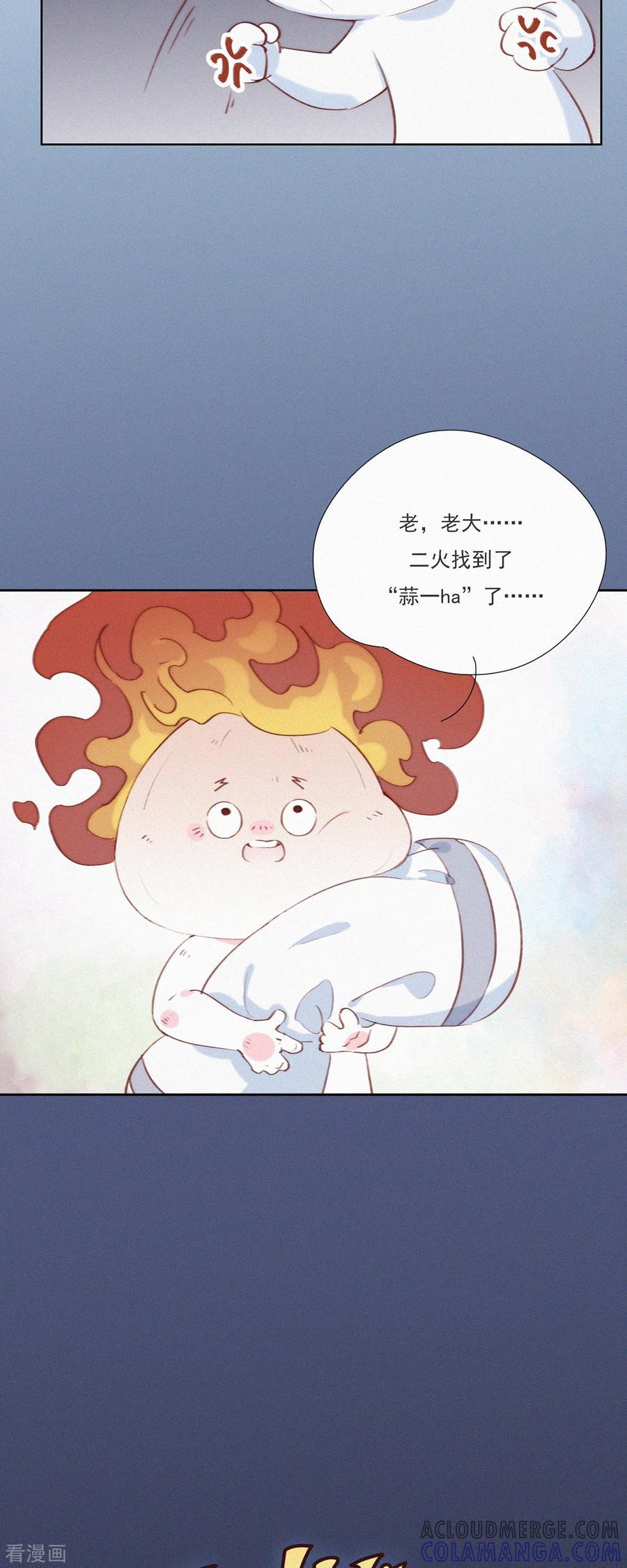 第3话恐怖的“蒜一hà”-快乐蒜球啊？-蒜头文化（第3张）