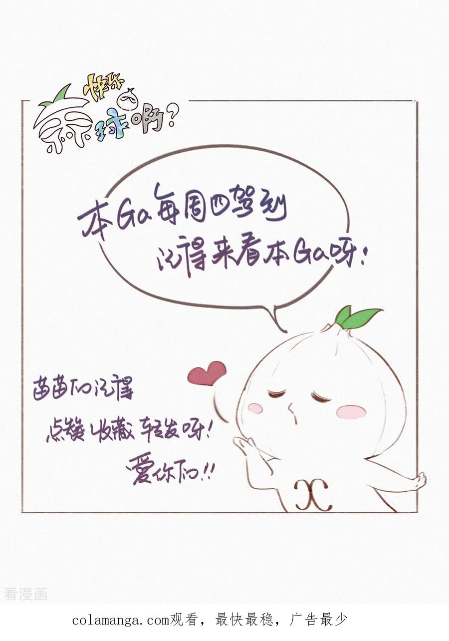 第3话恐怖的“蒜一hà”-快乐蒜球啊？-蒜头文化（第24张）