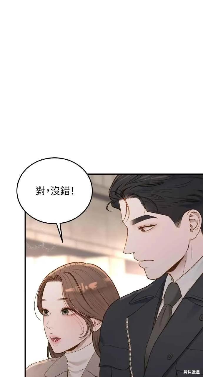 第33话-即使你知道这很疯狂-Yoon som seo sunbae（第3张）
