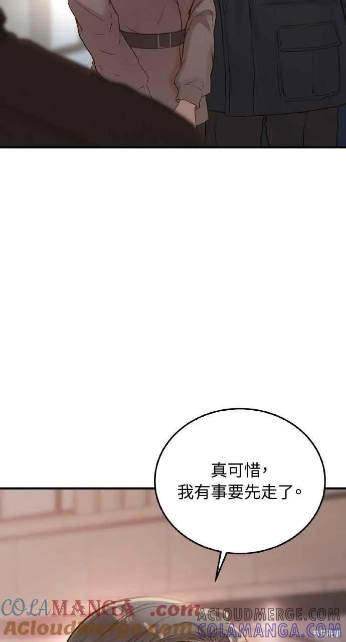 第33话-即使你知道这很疯狂-Yoon som seo sunbae（第10张）