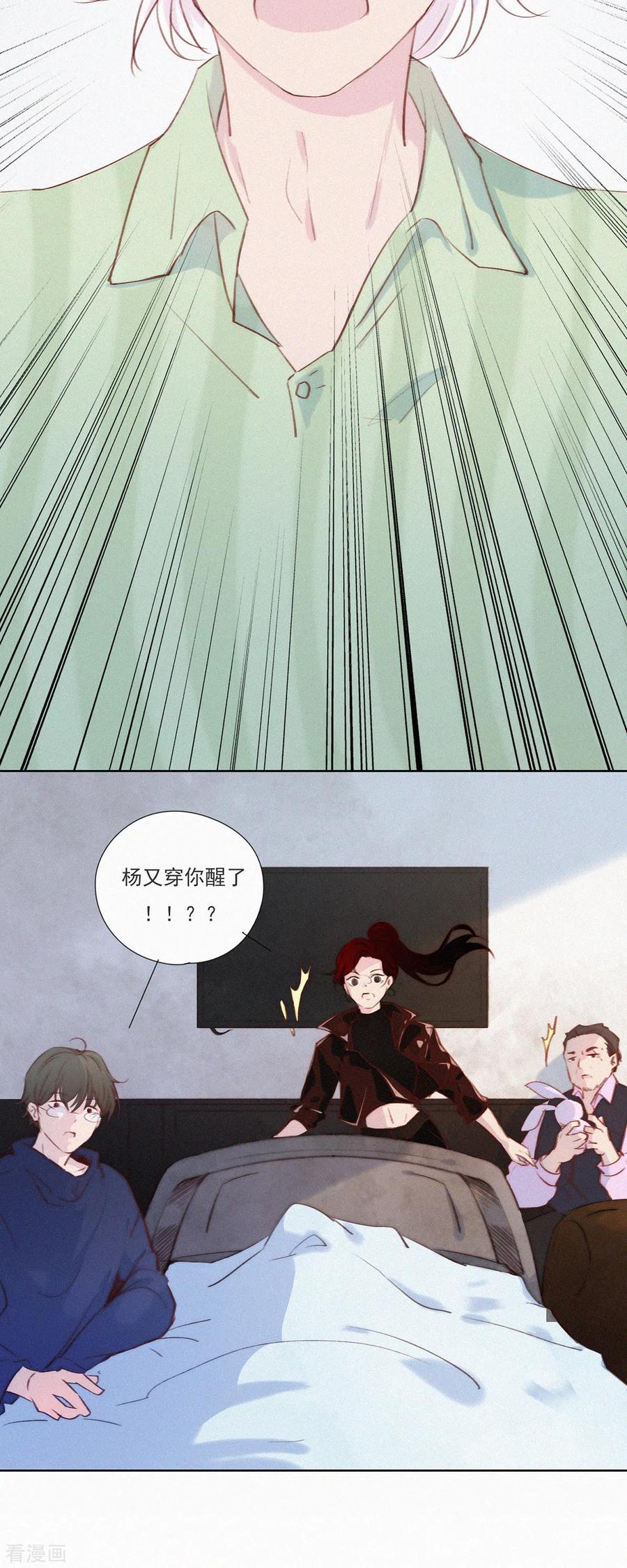 第4话果奔的“嘎嘎”-快乐蒜球啊？-蒜头文化（第2张）