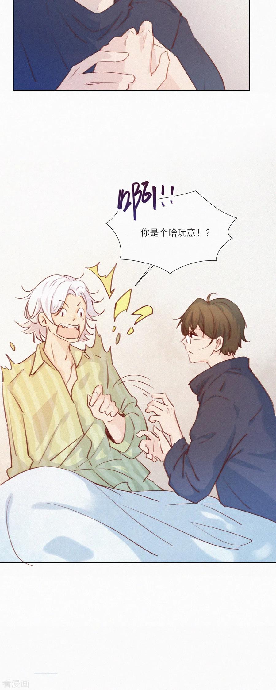 第4话果奔的“嘎嘎”-快乐蒜球啊？-蒜头文化（第4张）
