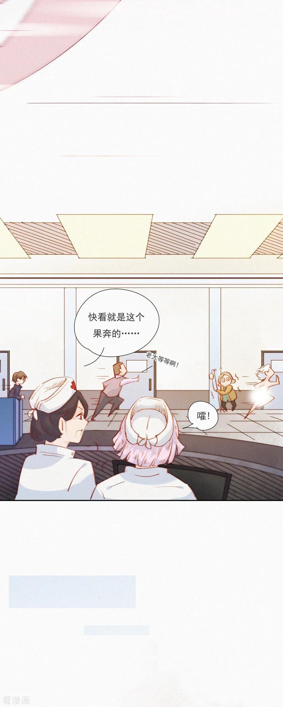 第4话果奔的“嘎嘎”-快乐蒜球啊？-蒜头文化（第12张）