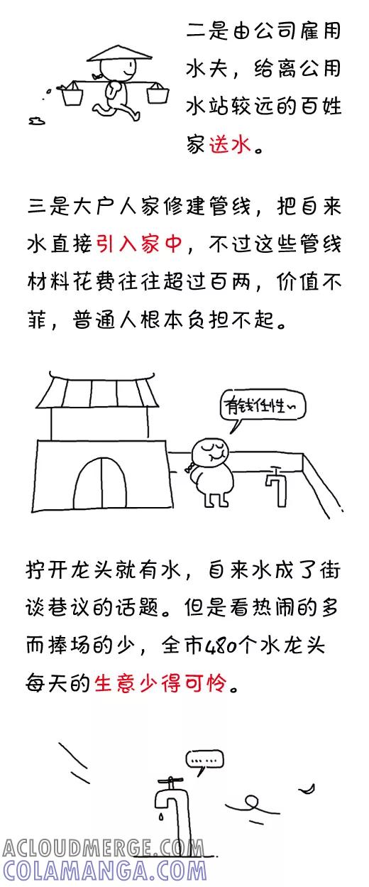第476话-小明系列漫画-小明（第8张）