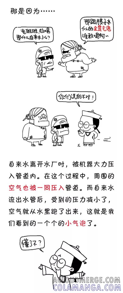 第476话-小明系列漫画-小明（第9张）