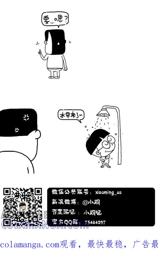 第476话-小明系列漫画-小明（第13张）