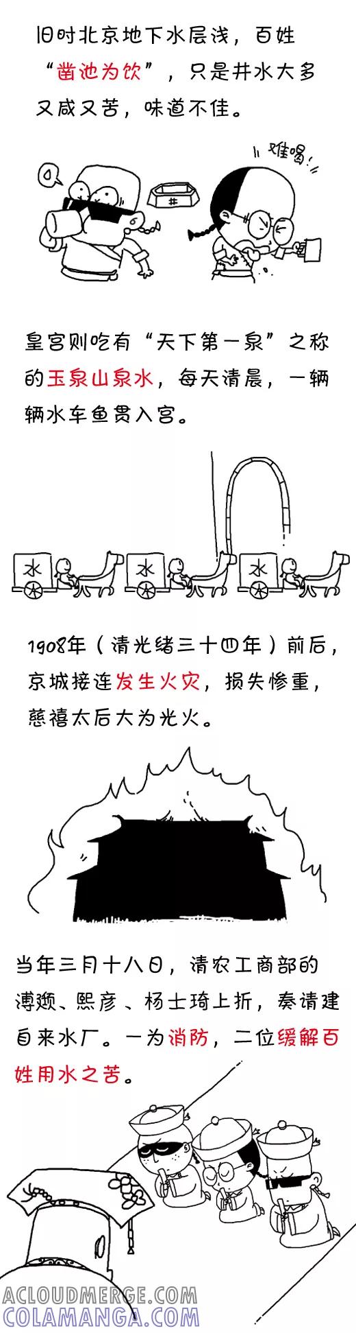 第476话-小明系列漫画-小明（第2张）